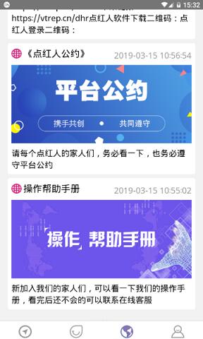 点红人截图