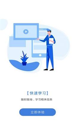掌上食安截图