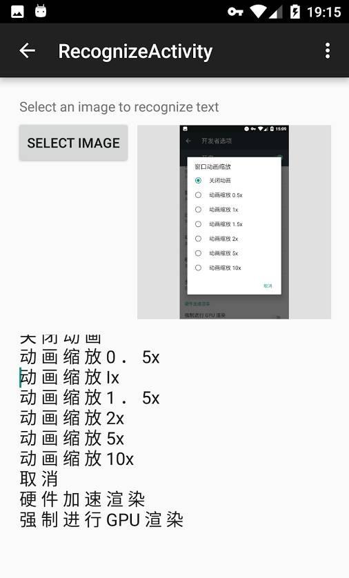 ocr文字识别软件下载手机版截图