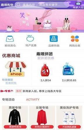 趣哩截图