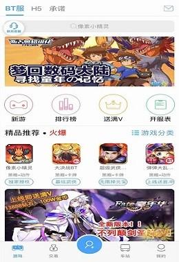 嗨猪截图