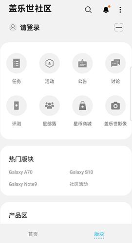 盖乐世社区截图
