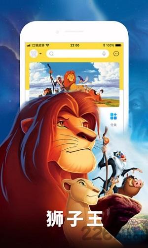 口袋故事手机app截图