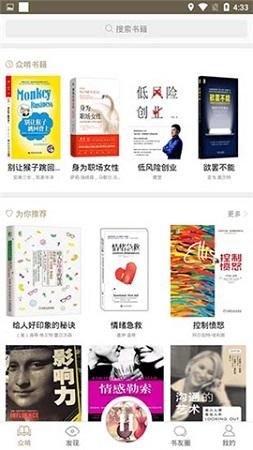 啃书网app截图