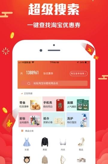 好多省截图