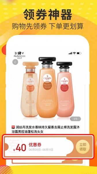 风哥购物帮截图