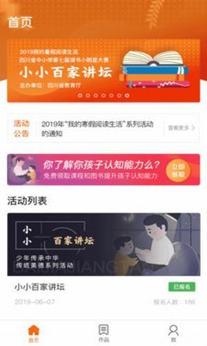 阳光阅读平台截图