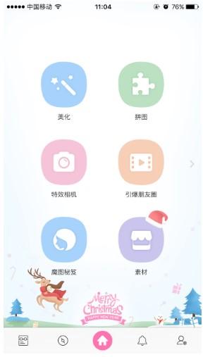 魔图app水面倒影截图
