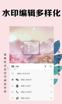 海星水印相机2.8版本截图