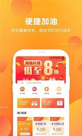 油卡通截图