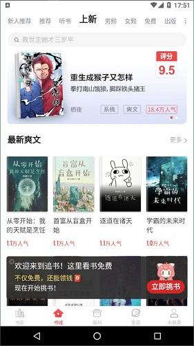 小说追书app截图