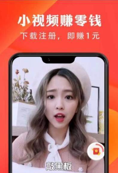 赚钱赚赚看截图