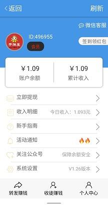 海豚网截图