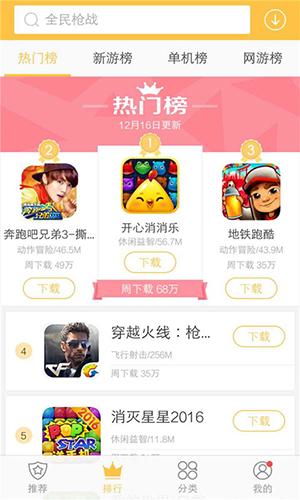 vivo游戏中心最新版安装截图