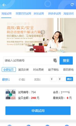 小青蛙截图