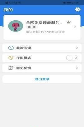 右手小说截图