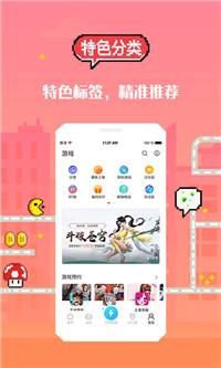 十八游戏盒子截图