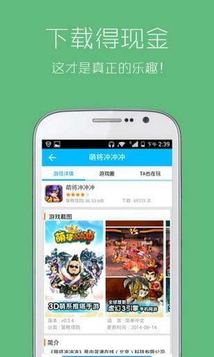 蓝光手游大师截图