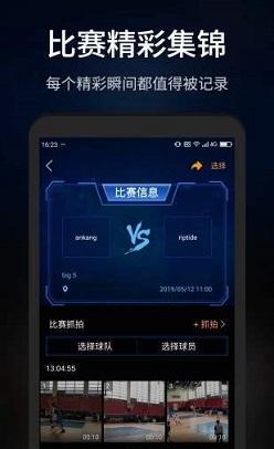 抓拍高手截图