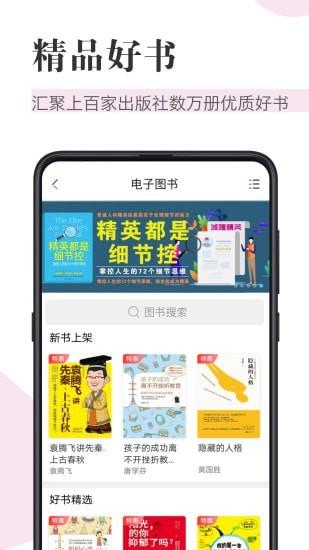 知网阅读器截图