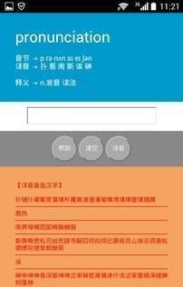 易音大典截图