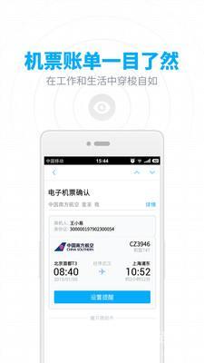 163邮箱手机版截图