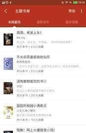 小说库截图