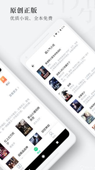 枕阅小说截图