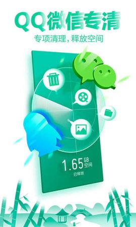 猎豹清理大师2021最新版截图