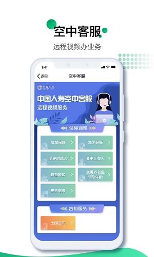 国寿e店app最新版截图