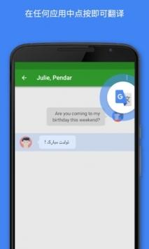 google translate截图