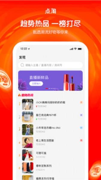 点淘app旧版截图