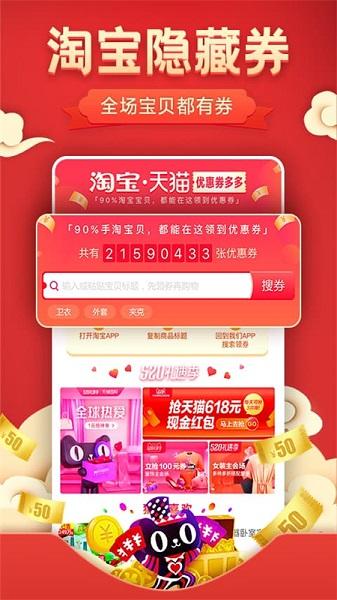 聚更划算截图