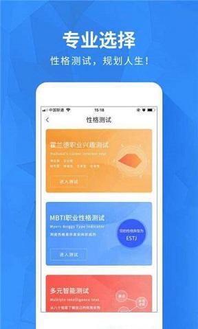 河南高考志愿截图