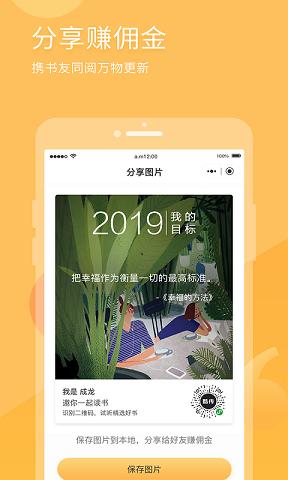 有识读书截图