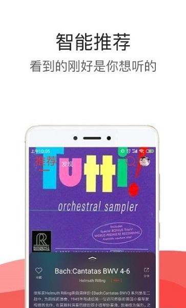 小橘音乐截图