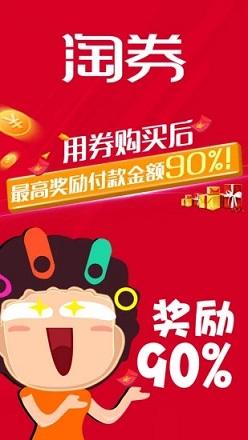 淘券精灵截图