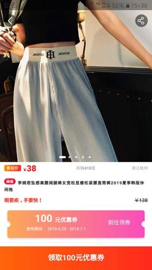 藻券截图