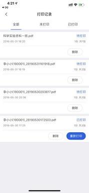 小龙上学截图