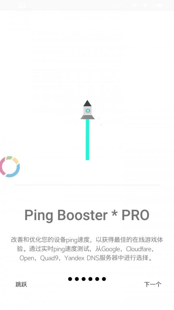 游戏调谐器专业版截图