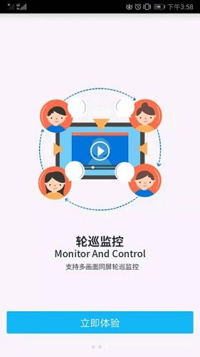万联专网云会议