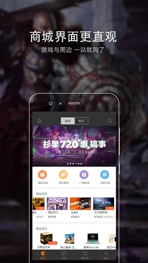 杉果游戏app截图