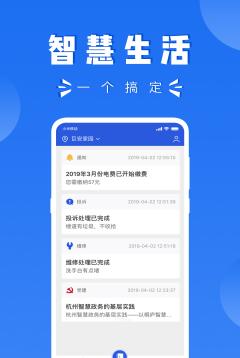 巨安家园截图