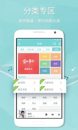 酷狗下载音乐2021截图