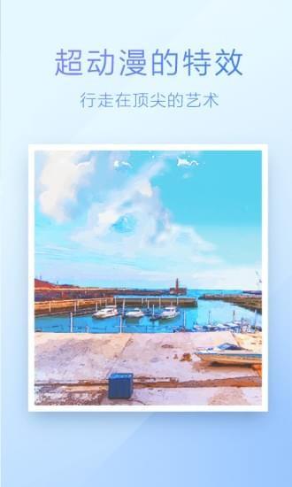 百度魔图手机版截图