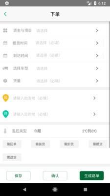 远安鲜运截图
