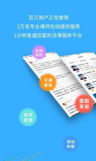 人人律师截图