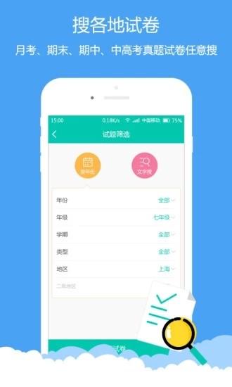 资料通截图
