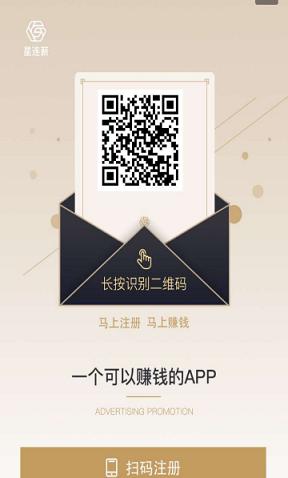 星连薪截图