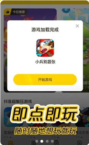 摸摸鱼休闲游戏app截图